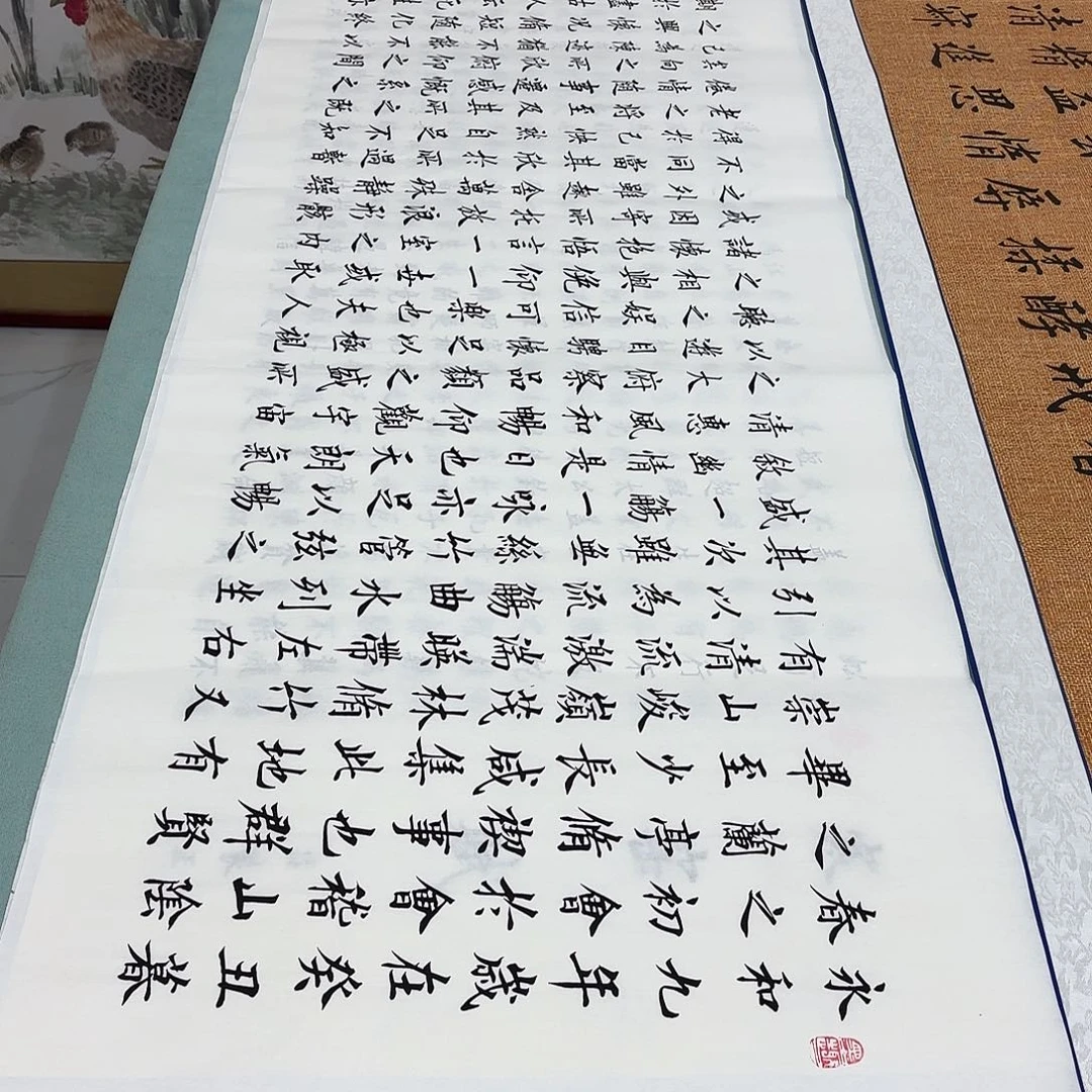 书法兰亭序李淦白色……