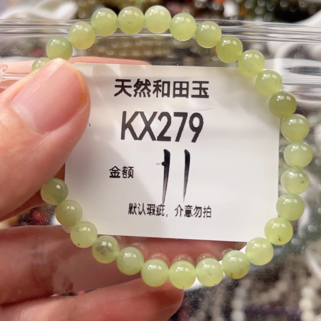 手链未镶嵌和田玉