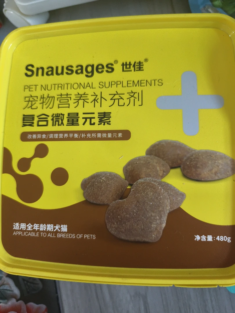 犬羊奶粉卵磷脂颗粒猫狗通用零食补充复合微量元素