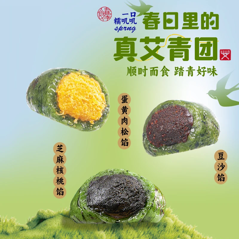 三关六码头特产青团芝麻豆沙味清明果艾草糯米糍麻薯糯叽叽糕点