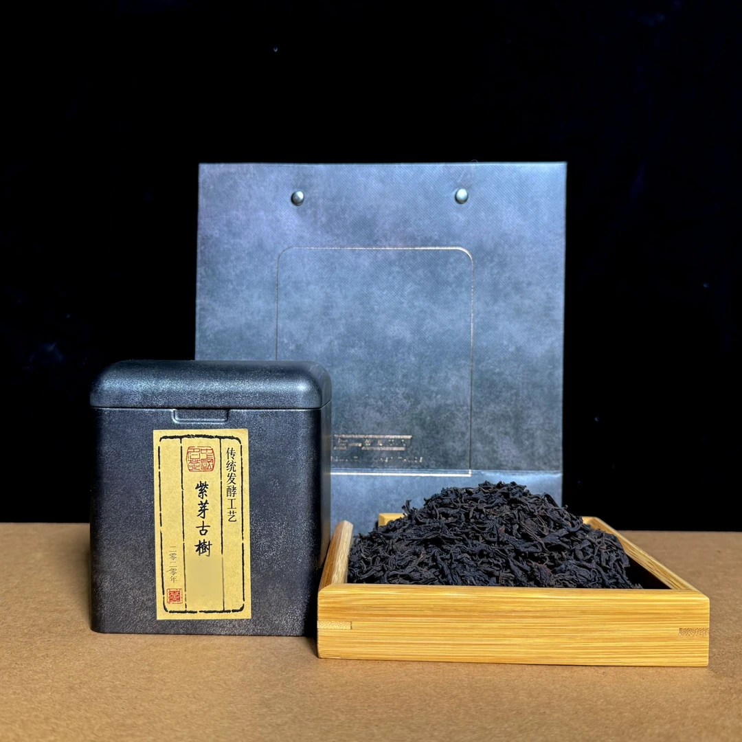 2020年发酵紫芽熟茶 100g/袋子 200克/罐