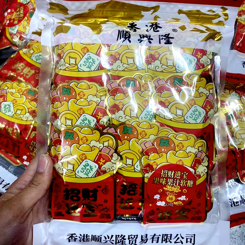 香港顺兴隆招财进宝水果味果汁软糖乔迁新居喜糖网红年货招待零食