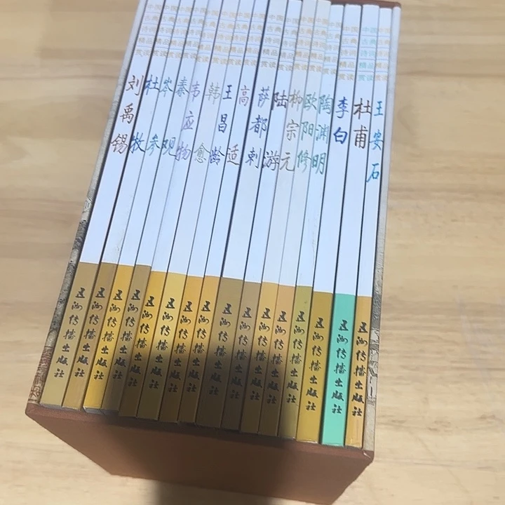 溢价到300多戴敦邦古诗词16本