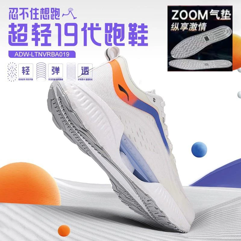 李宁联名APCLEE跑步鞋男beng超轻19透气气垫减震高弹防滑软底运动