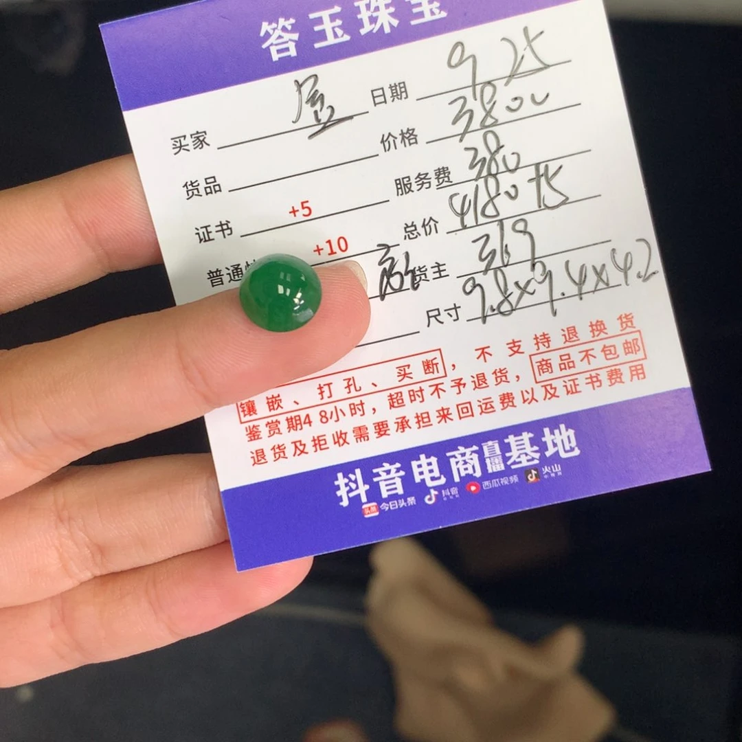 颈饰未镶嵌翡翠金**糖