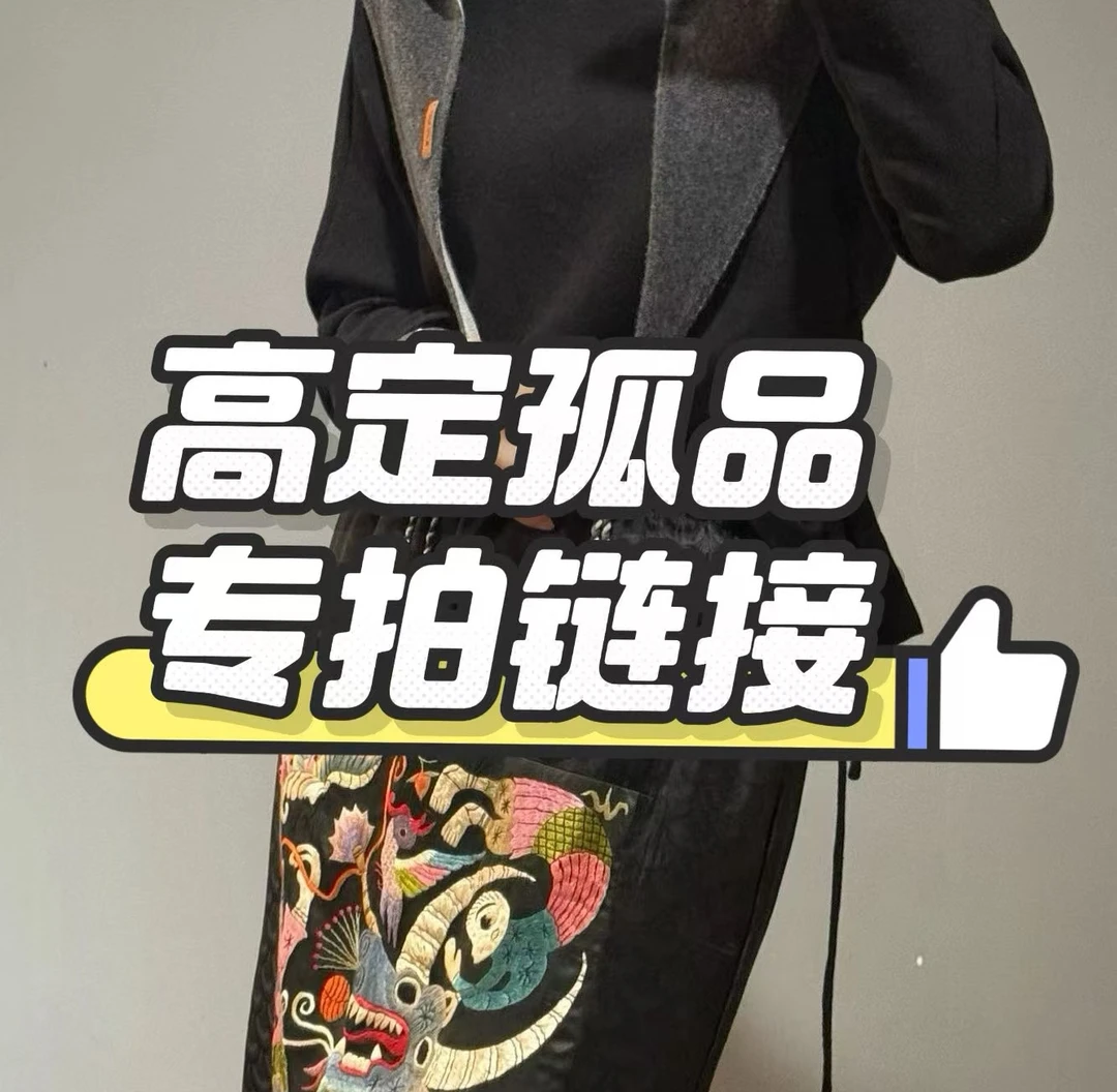 禧愛孤品直播间女装1099-1999