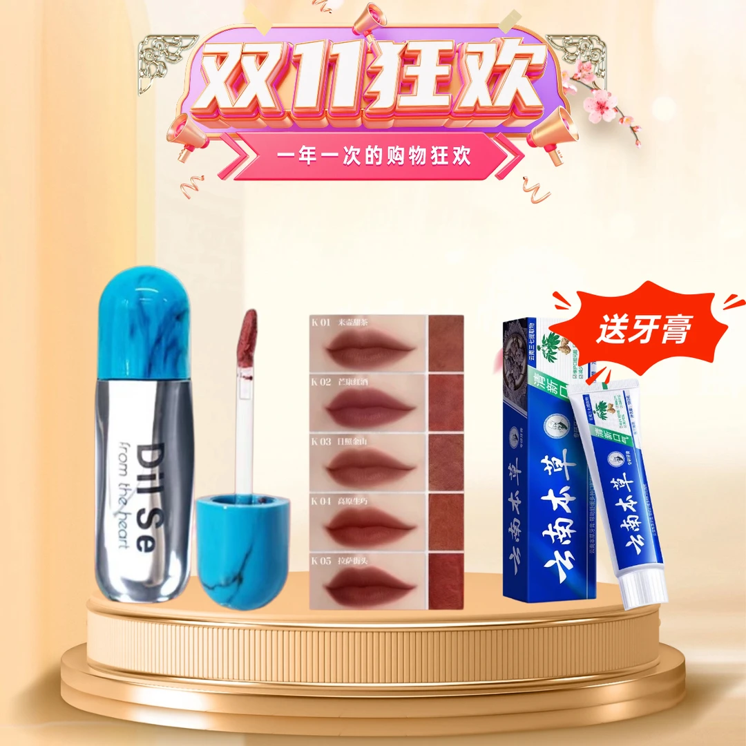 DilSe桑烟绯雾轻感唇泥