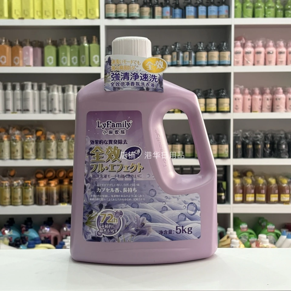 小琳家族全效速效洗衣液薰衣草香持久留香整箱批实惠装家用去污