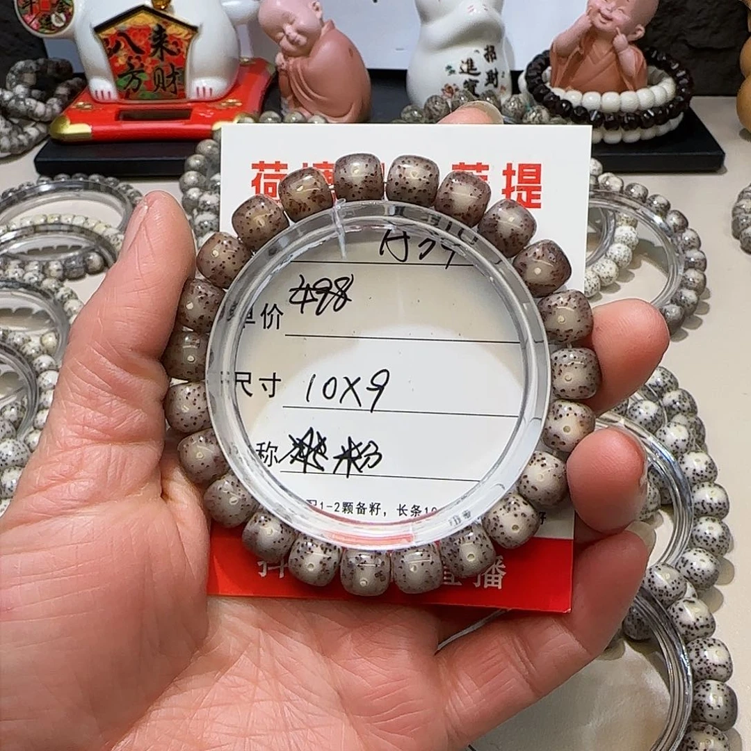 听**花海南荷塘星月菩提A34