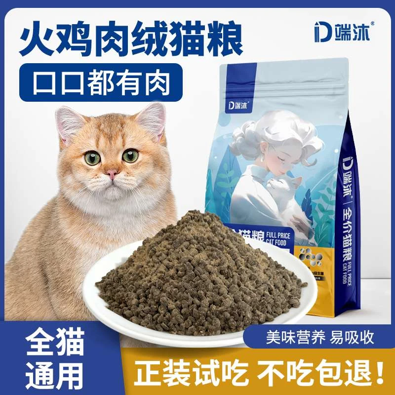 【工厂补贴】高营养鲜肉全价猫粮推荐家猫宠物猫流浪猫成幼猫通用