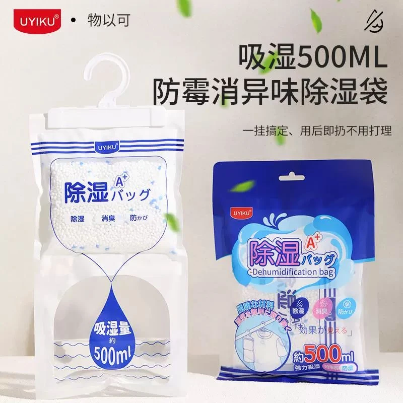 UYIKU升级款除湿袋可吸水量500ml