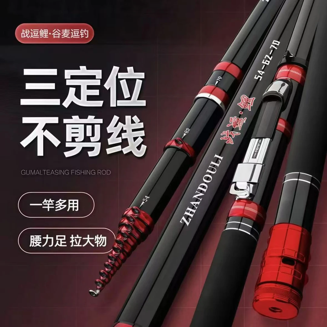 黑金刚战逗鲤谷麦竿2025全新升级前打竿19调钓鱼竿三定位轻硬挺