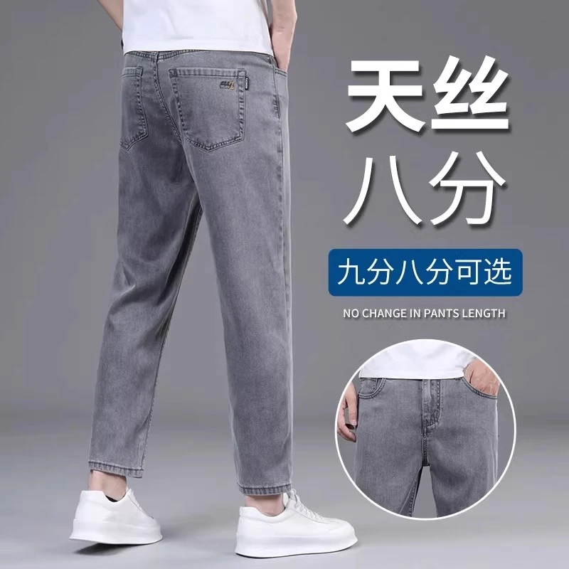 香港高端八分牛仔裤男夏季薄款九分裤百搭垂感直筒超薄冰丝9分裤