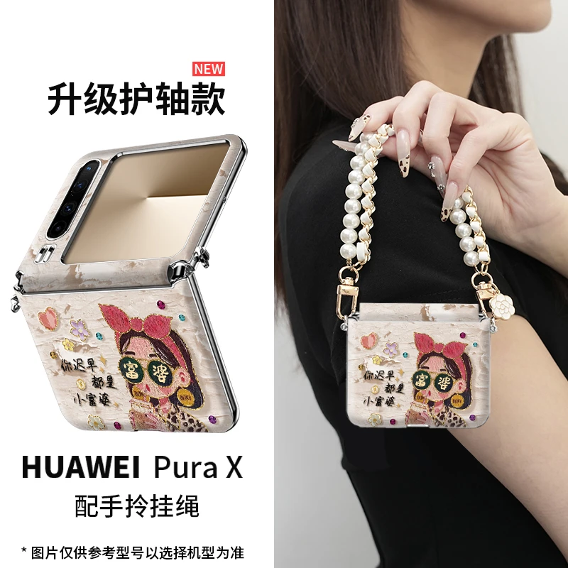 【小羊皮】适用华为pura x油画小富婆手机壳阔折叠新款防摔超薄斜挎