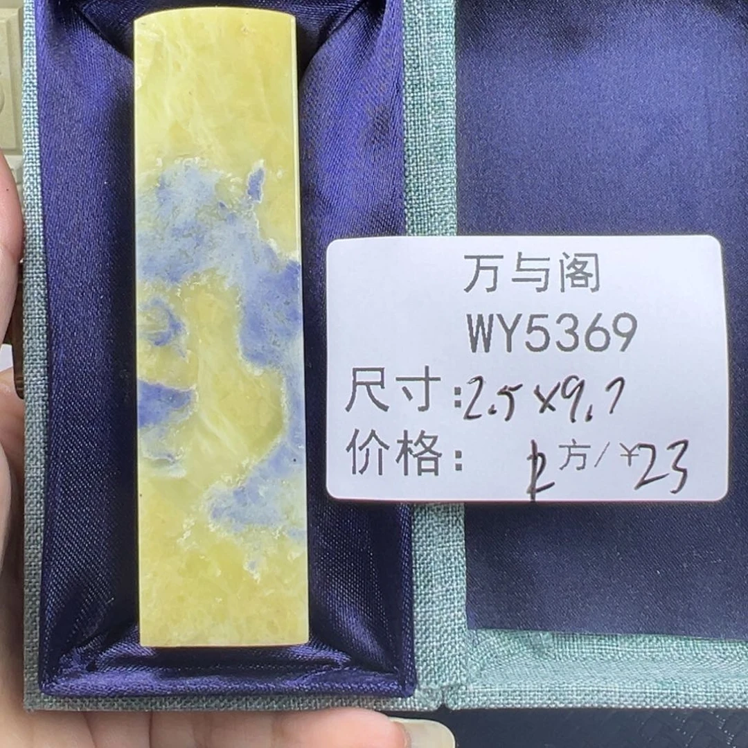 青田石青田石印章