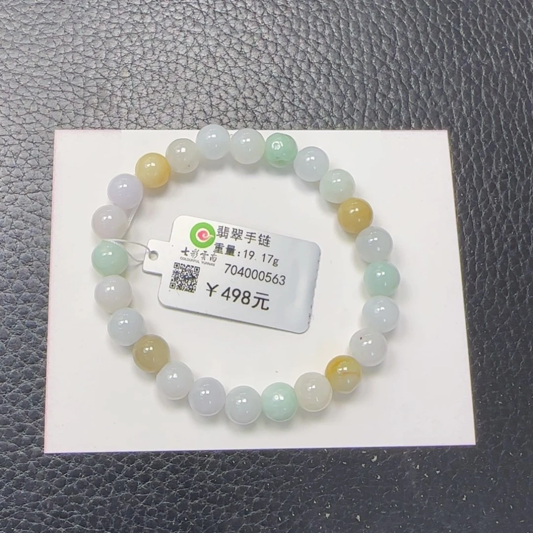 翡翠未镶嵌手串7.7多宝