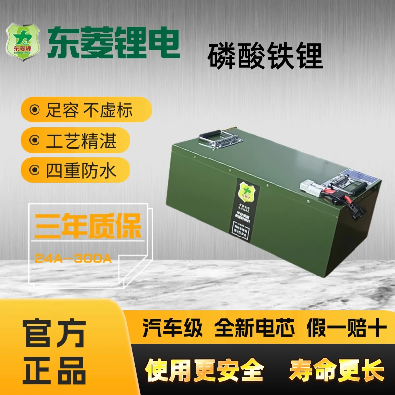 DL96V30AH汽车级全新电芯磷酸铁锂池快递外卖跑腿东菱锂电池直播