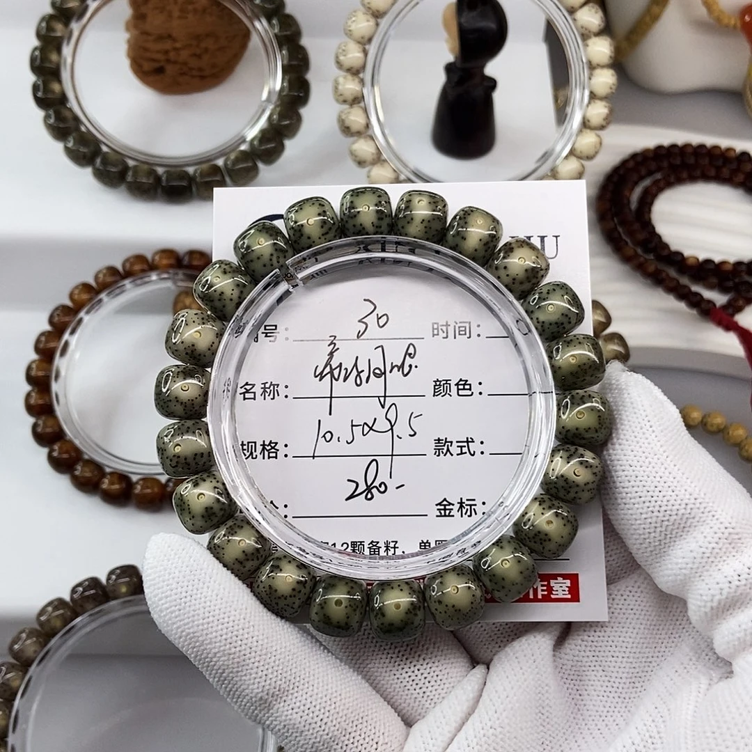 星月菩提手串10.5帝王绿凤眼30