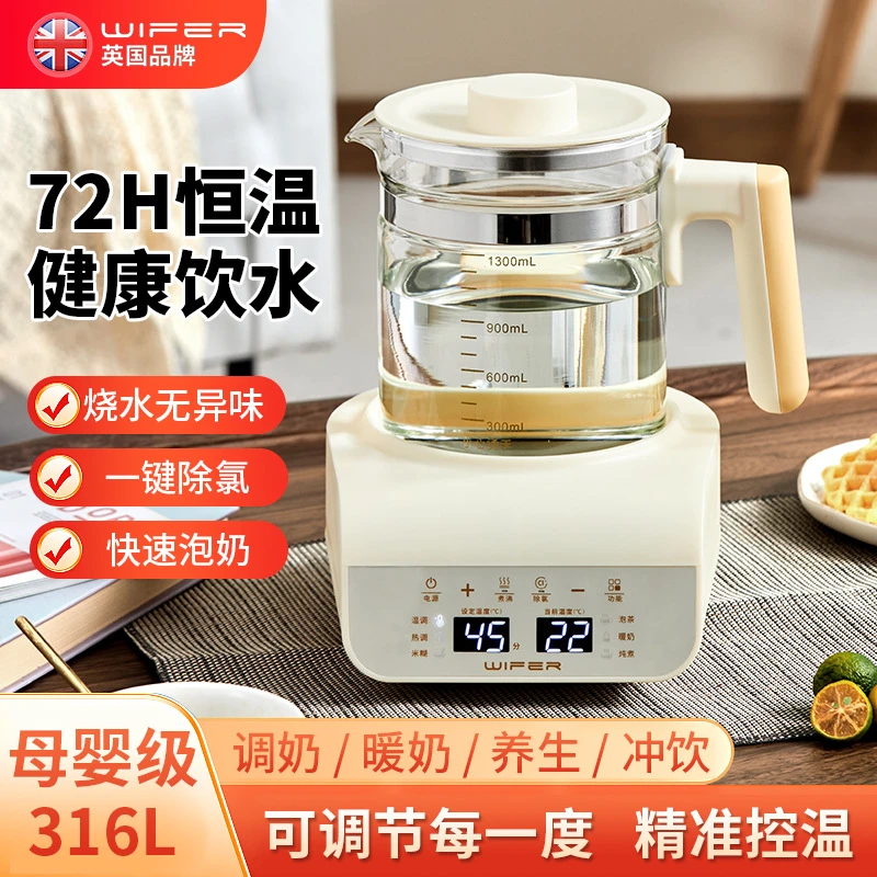恒温热水壶婴儿冲奶专用泡奶机摇奶器恒温壶恒温水壶全玻璃烧水壶