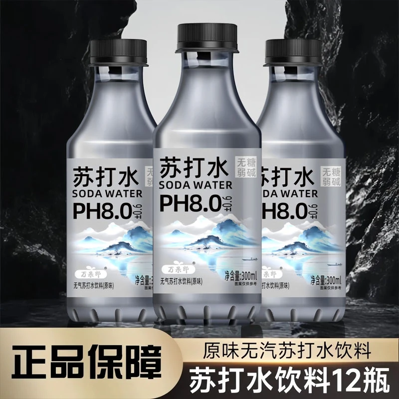【整箱3600ml】苏打水300ml无糖0脂原味茉莉清爽弱碱性饮用水