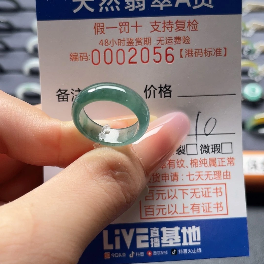 翡翠戒指未镶嵌翡翠戒圈……2056
