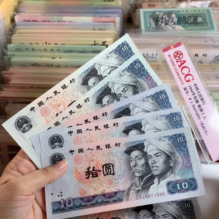 80年10元五张，全新保真