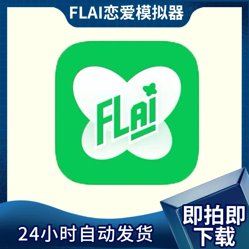 FLAI恋爱模拟器FLAI-The AI dreams of you flai手机游戏安装服务