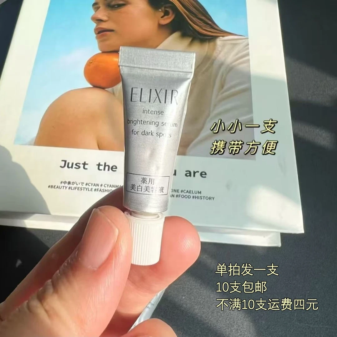 【10个包邮】怡丽丝尔精华液纯肌净白淡斑精华小样2g日期2503