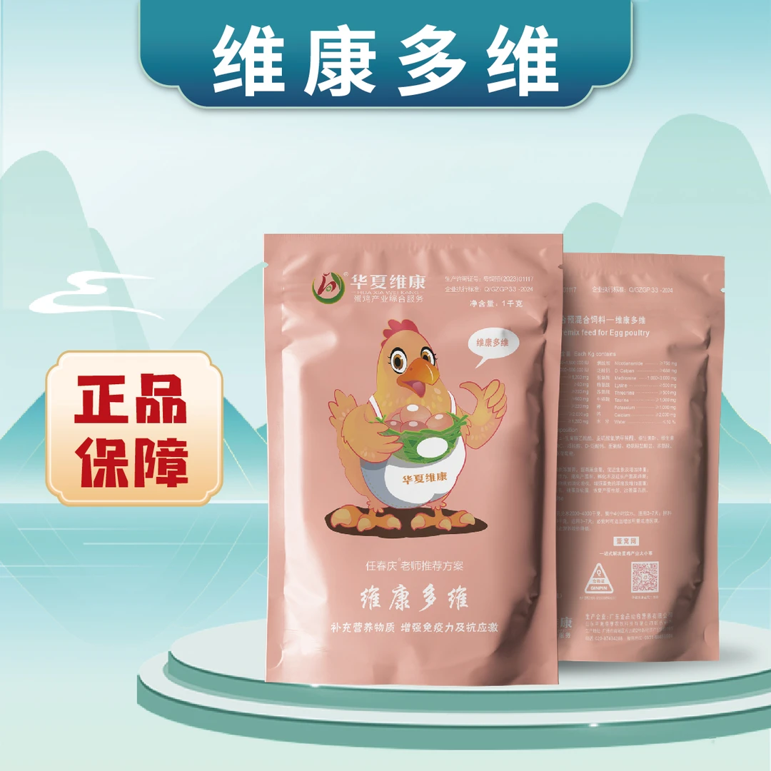 维康多维 混合型饲料添加剂