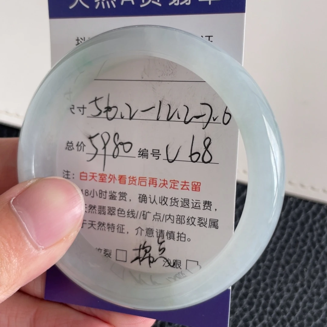 翡翠未镶嵌手镯翡翠