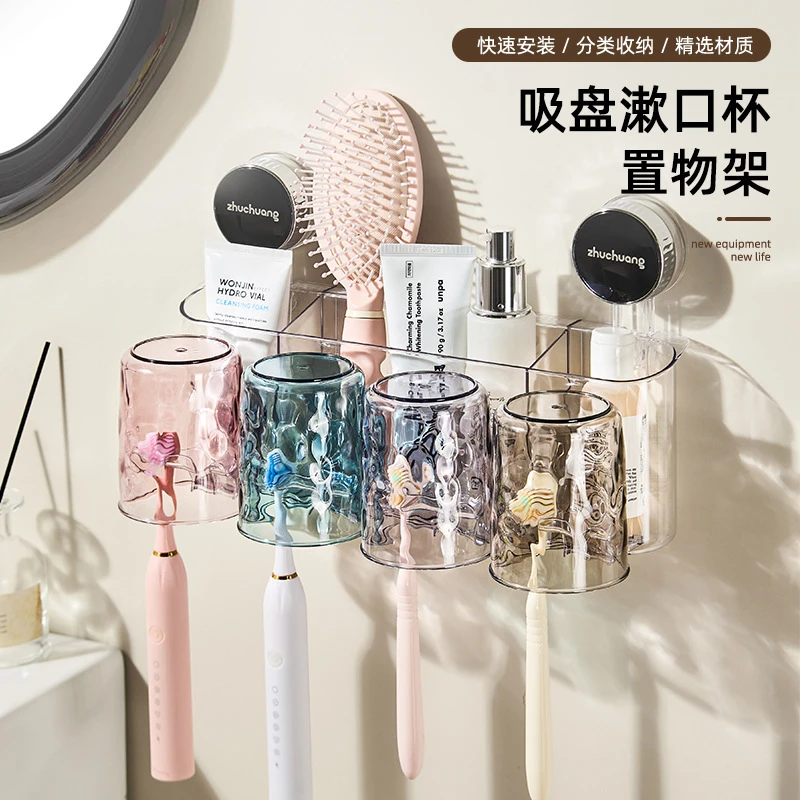 吸盘牙刷置物架家用漱口杯牙刷架卫生间免打孔壁挂牙刷收纳架