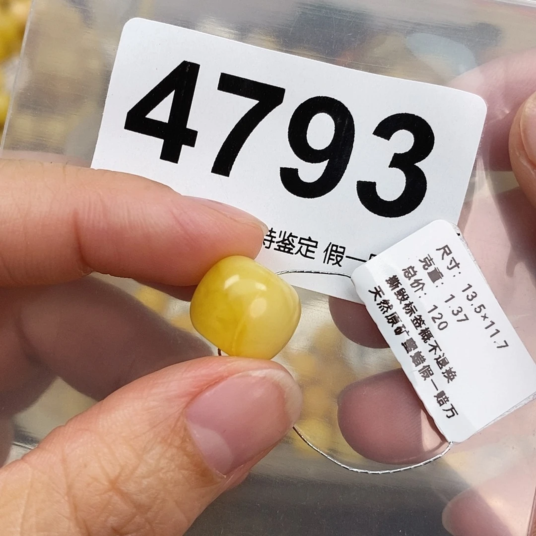 蜜蜡未镶嵌珠宝奇石13.5