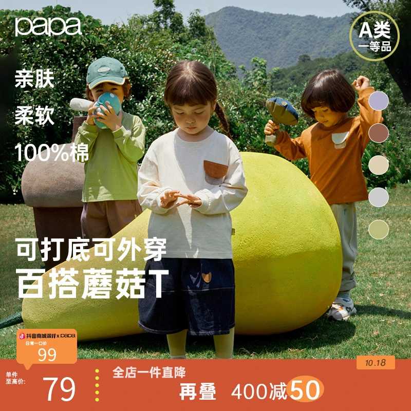 【口袋T】papa爬爬春秋季儿童t恤纯棉长袖撞色口袋圆领上衣D
