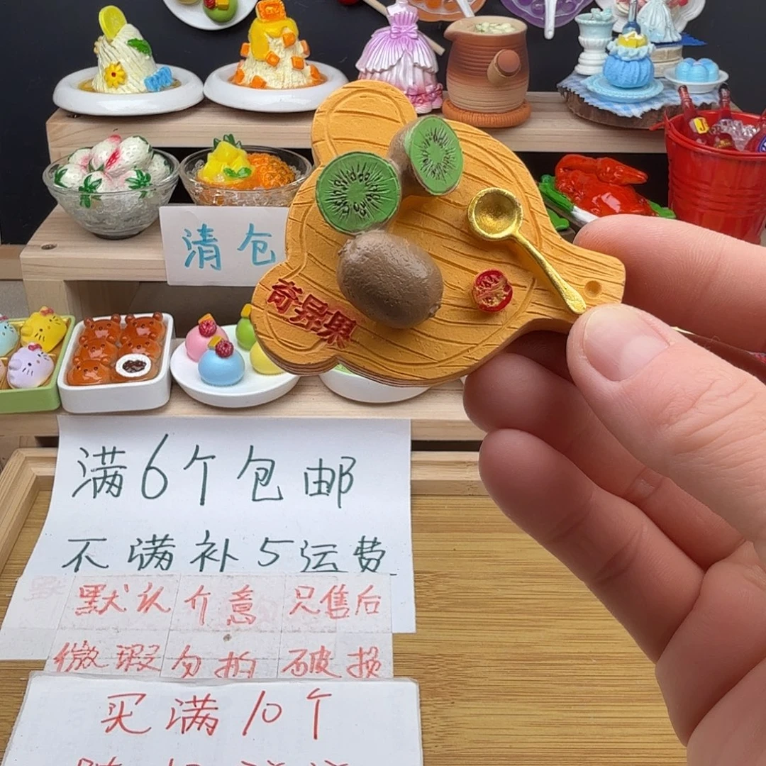 树脂食玩冰箱贴 凭开箱视频售后