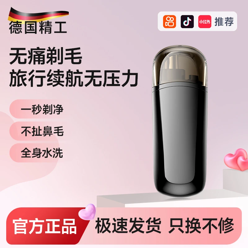 鼻毛修剪器男士电动剃修顺滑神器女鼻孔剪鼻毛刀刮除鼻毛车载自动