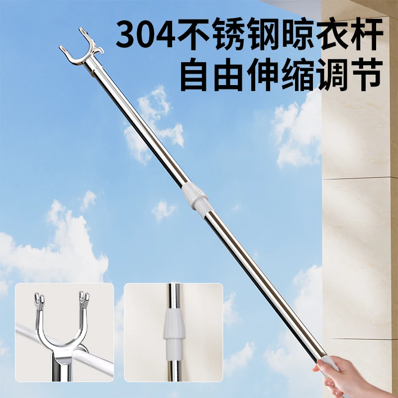 不锈钢晾衣杆阳台伸缩撑衣杆家用衣叉加粗晒衣杆挂衣杆叉衣杆晾晒