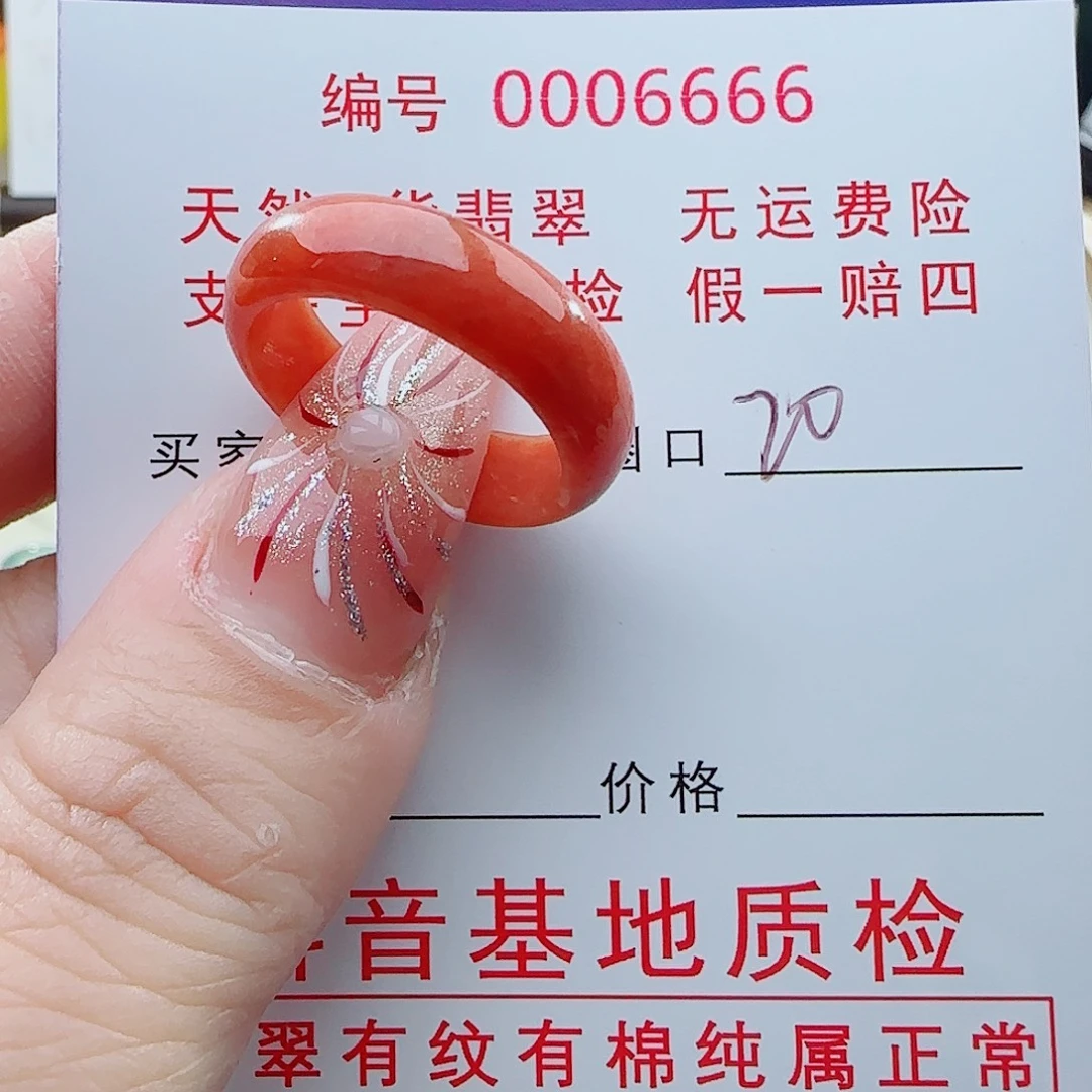 翡翠未镶嵌戒指翡翠