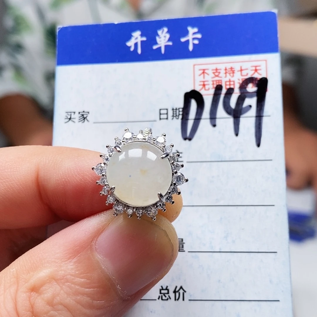 翡翠戒指未镶嵌戒指
