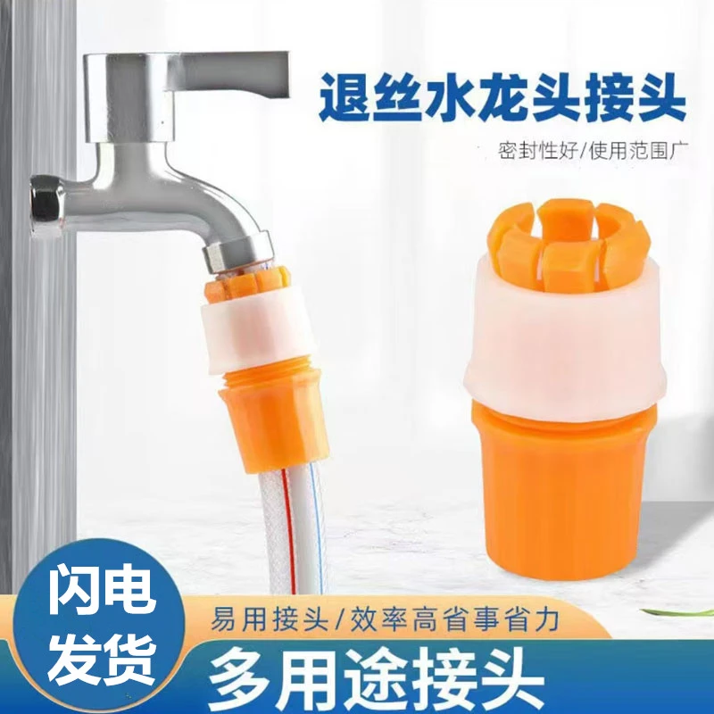 水龙头接头软管硬管多功能快速洗车水枪水管管转换快接头连接塑料