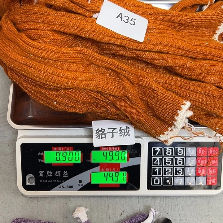 羊绒35浣熊绒拆片0.9