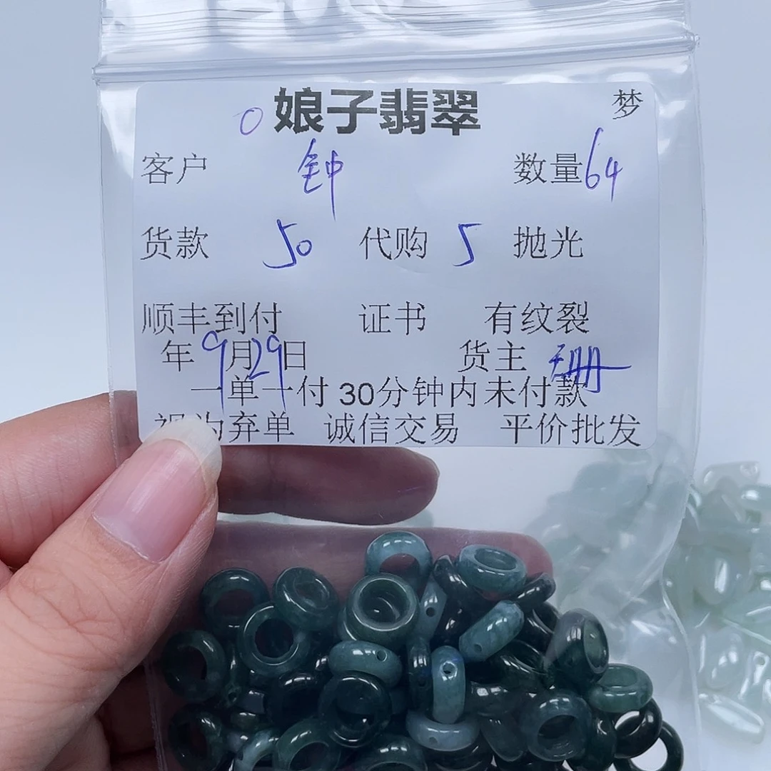 钟***钟翡翠未镶嵌颈饰翡翠