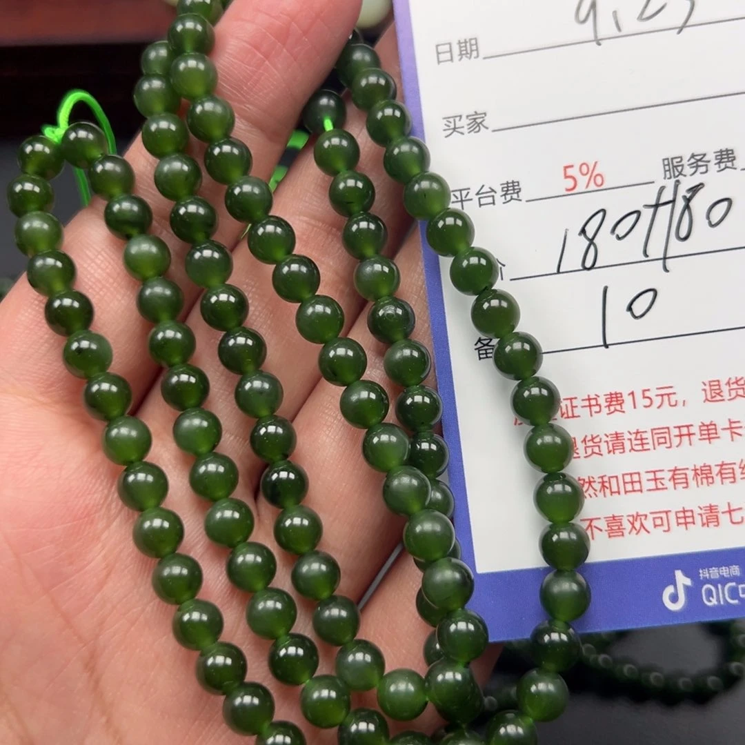 未镶嵌手链和田玉涓*