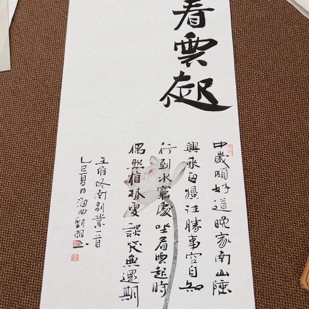 书法刘相玉书法作品惠友