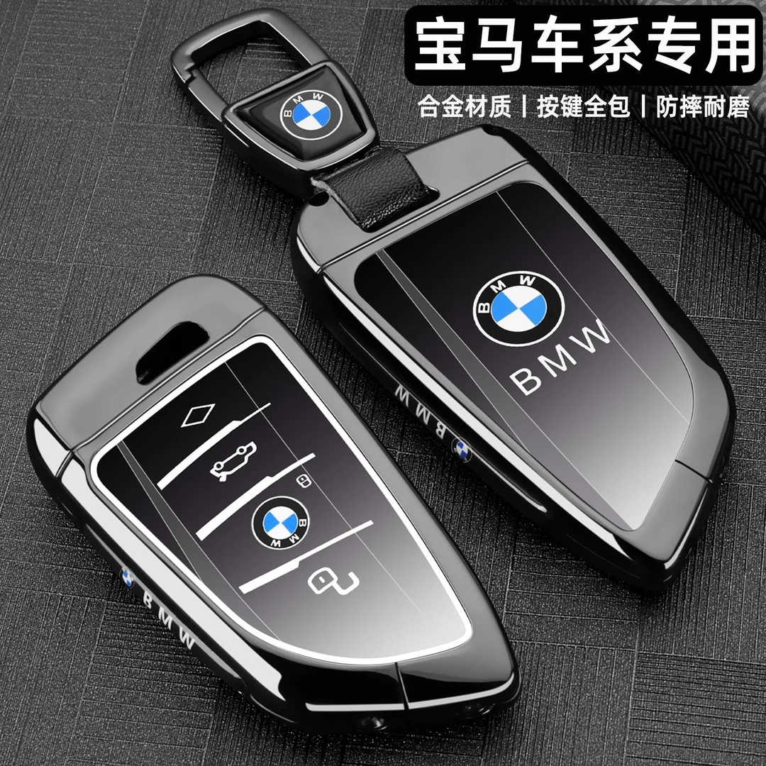宝马5系钥匙套新款3系325刀锋530li三系X1X3X5高档i3车金属包扣壳