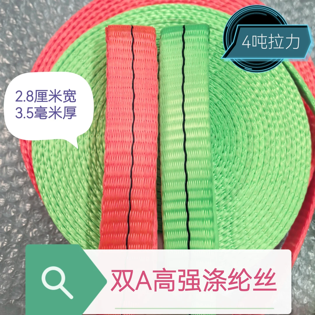 加厚宽绑带货车捆绑带封车带涤纶丝绑带无弹性捆绑货物固定货紧绳