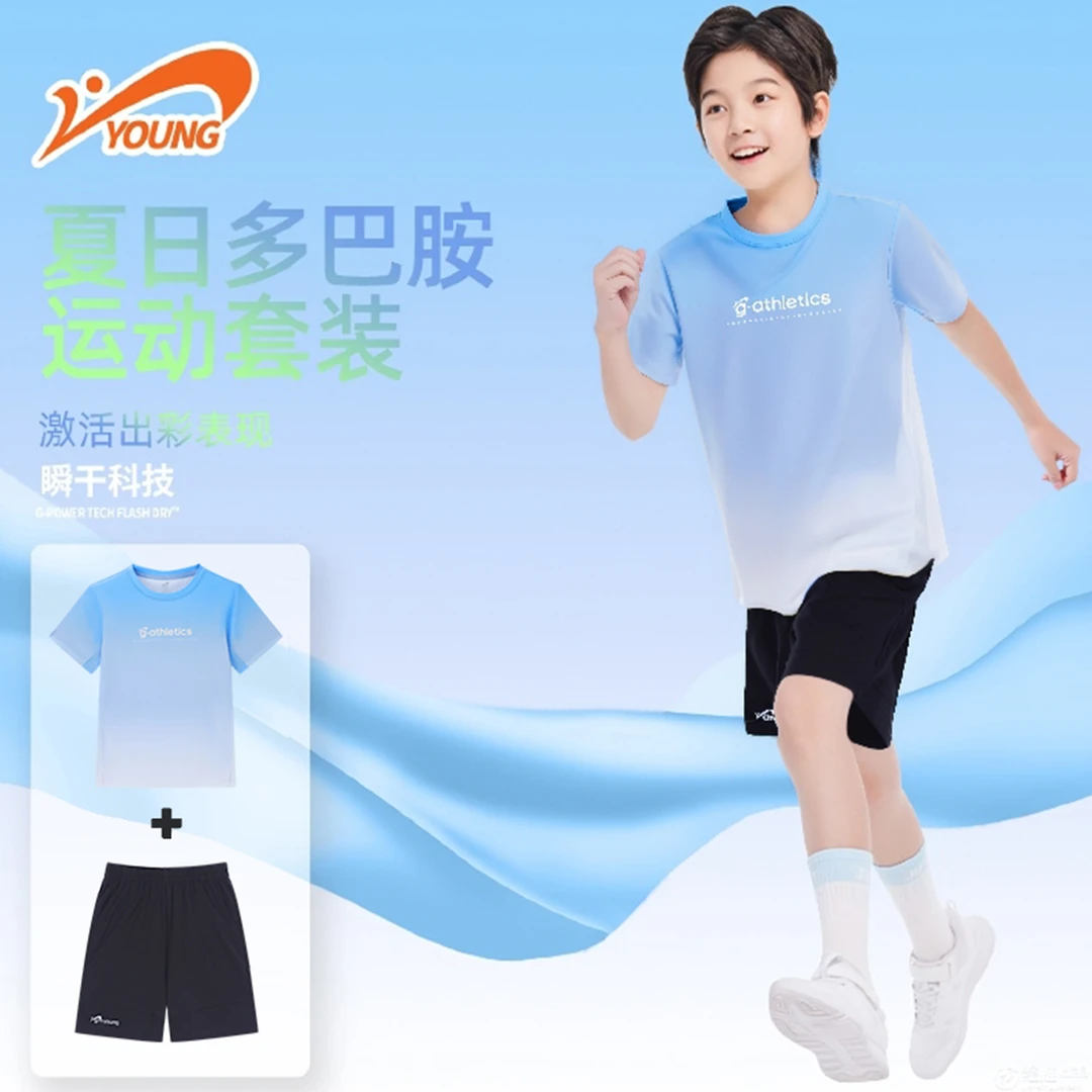 【多巴胺套装】贵人鸟儿童套装夏季新款青少年短袖长裤速干防蚊透气