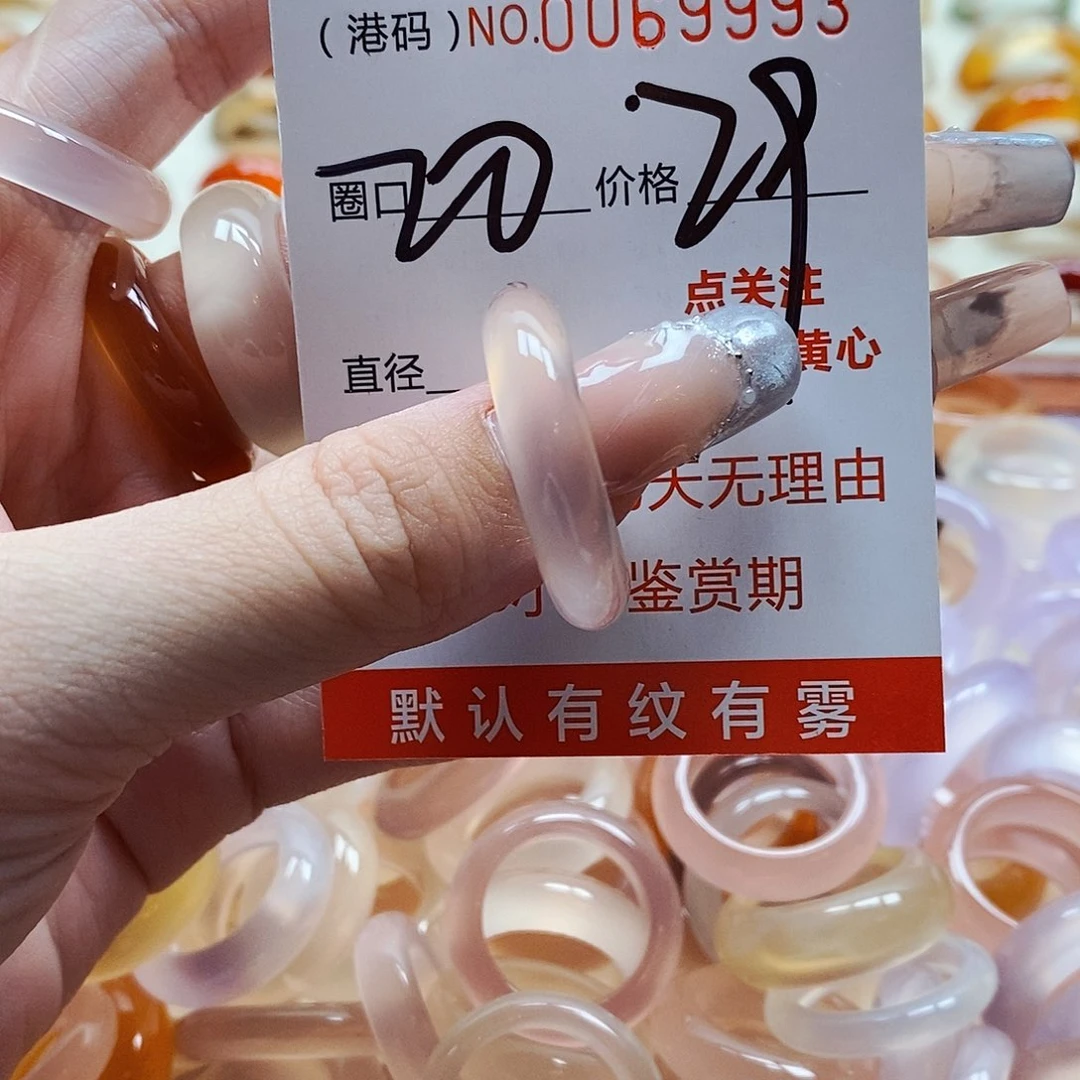 玛瑙/玉髓戒指未镶嵌