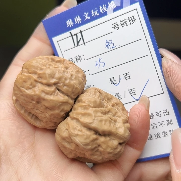 文玩核桃吊坠核桃树121