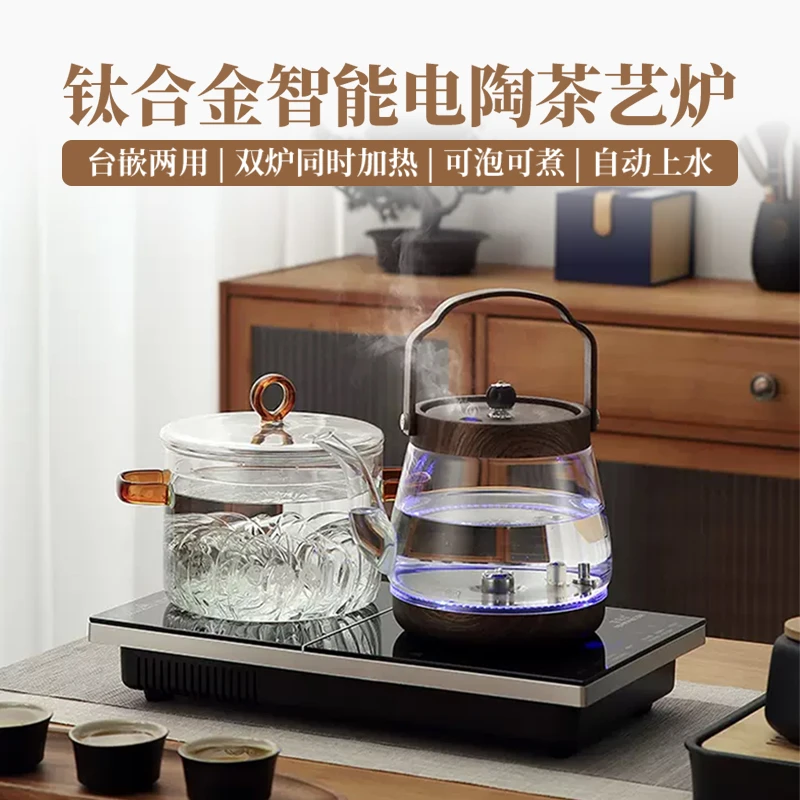 茶马仕钛合金底盘内嵌入式烧水壶变频恒保温定时煮茶电陶炉双灶