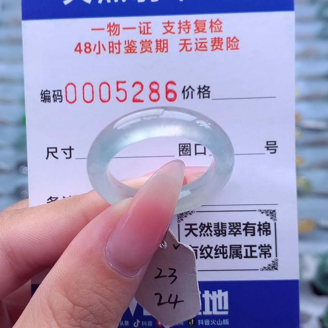 未镶嵌戒指翡翠天然
